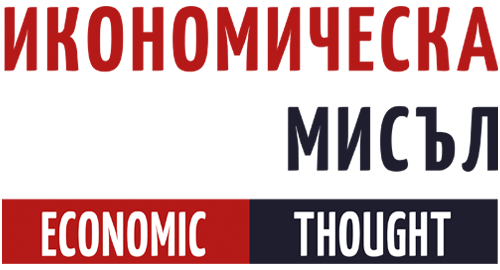 Икономическа мисъл